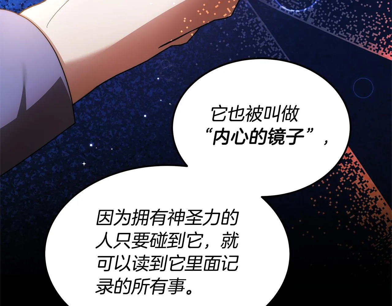 第58话 我有办法122