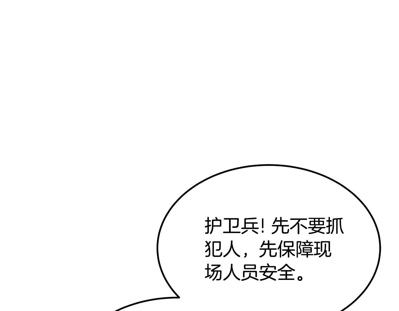 第67话 一样的长相86