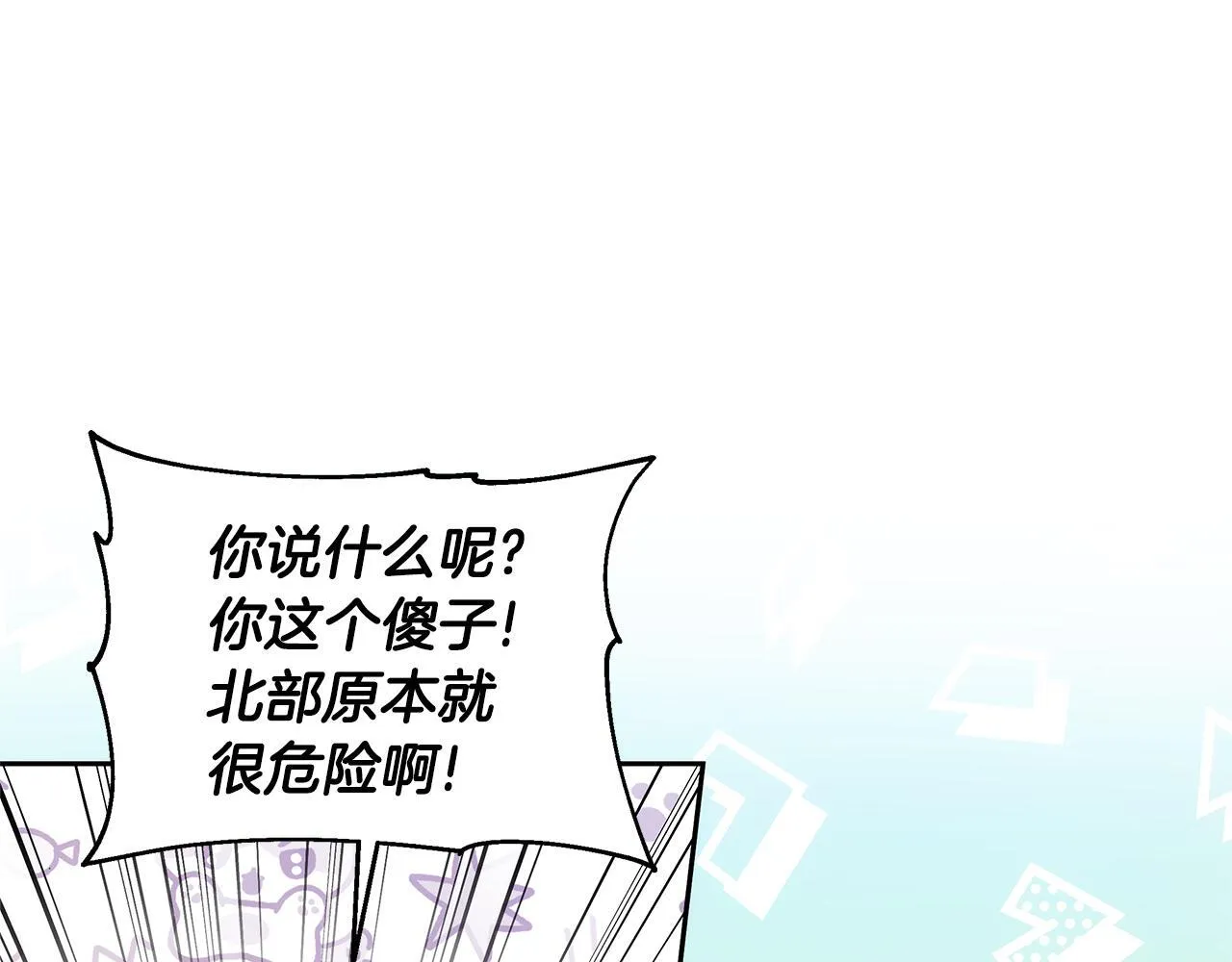 第62话 黑咒术师？23