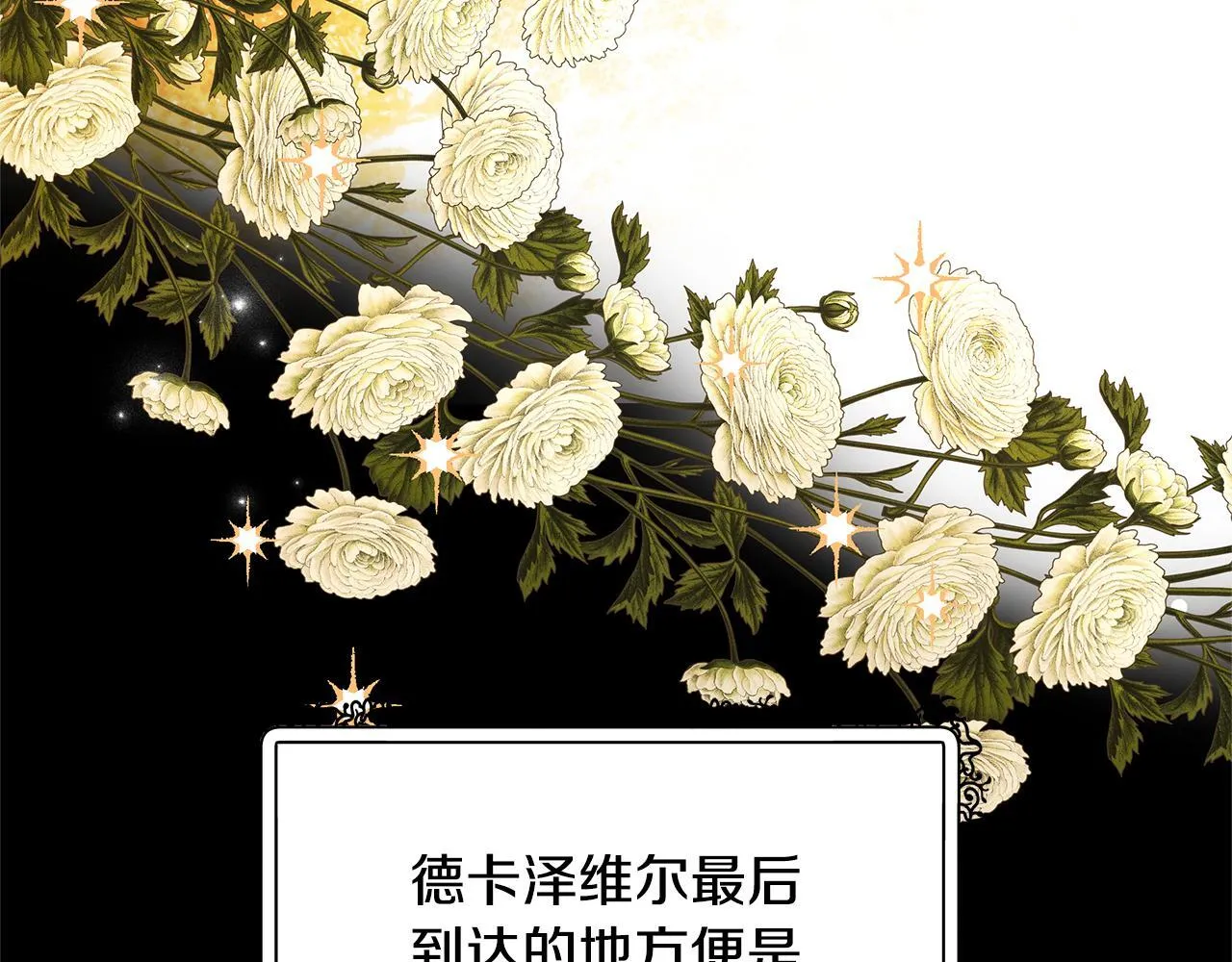 第60话 传说里的人物19