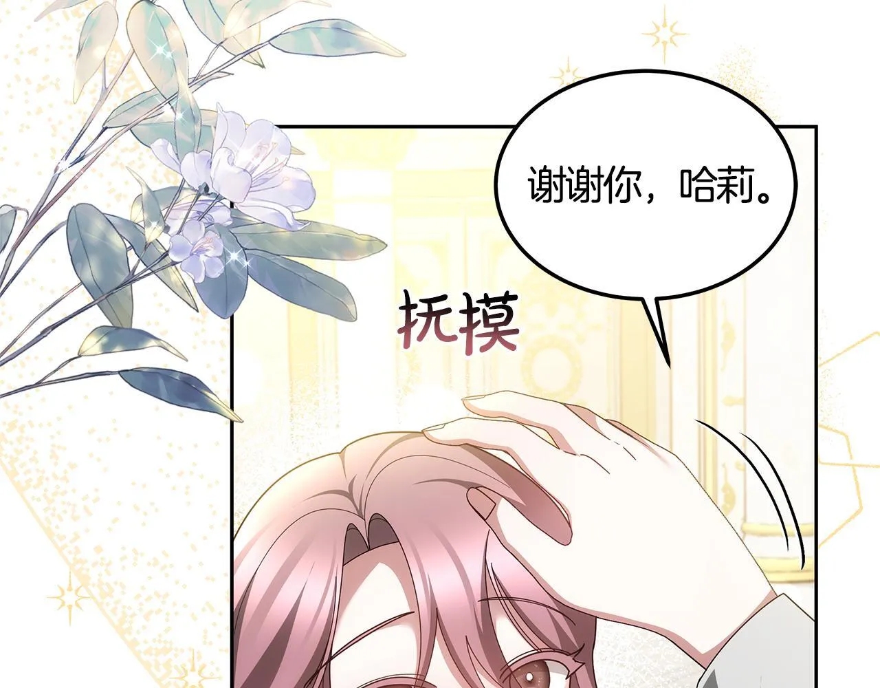 第58话 我有办法197