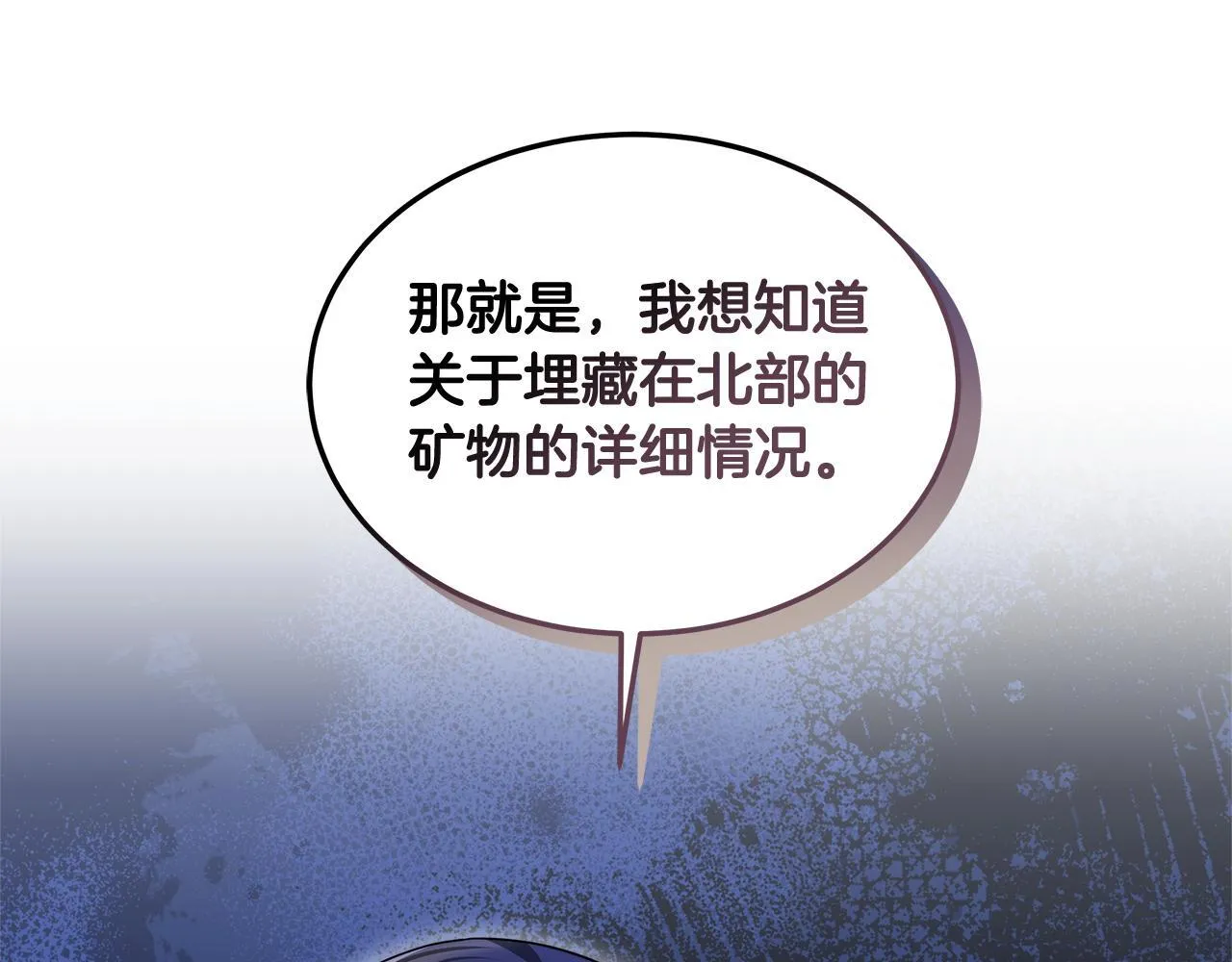 第64话 帮我做件事194