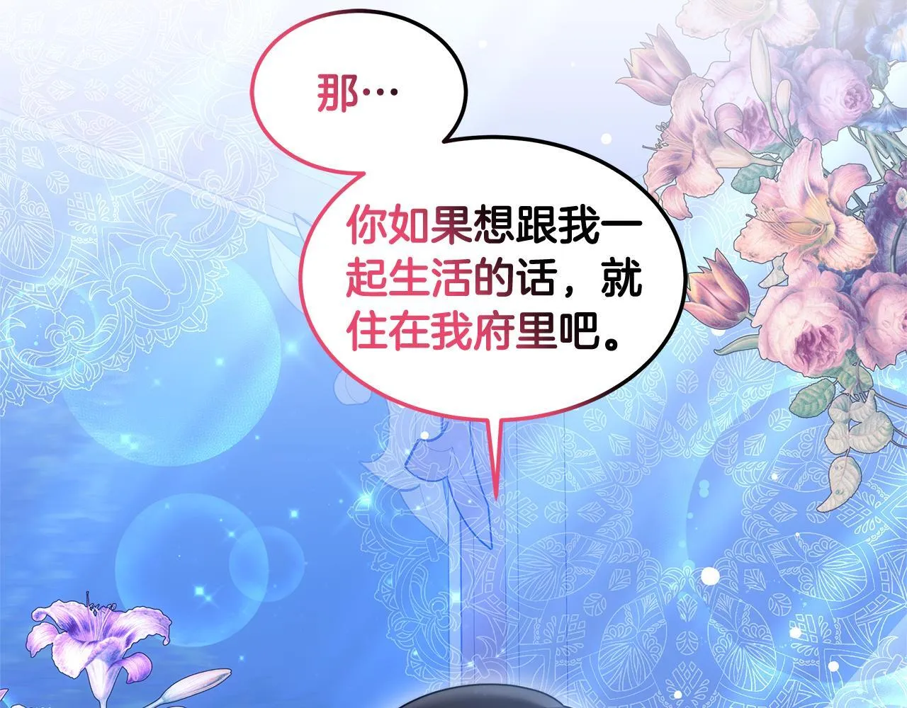 第61话 接受邀请80