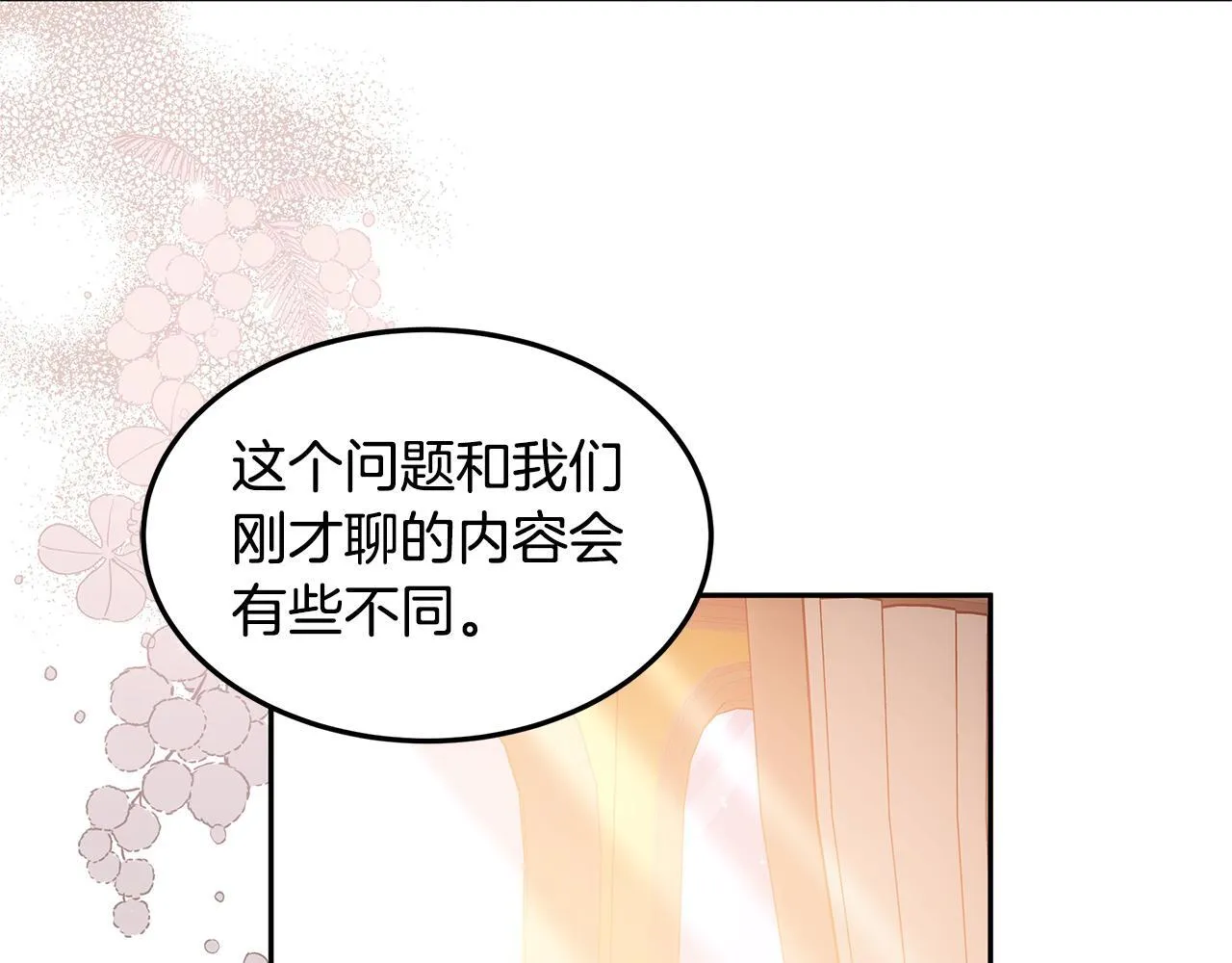 第69话 改变心境159