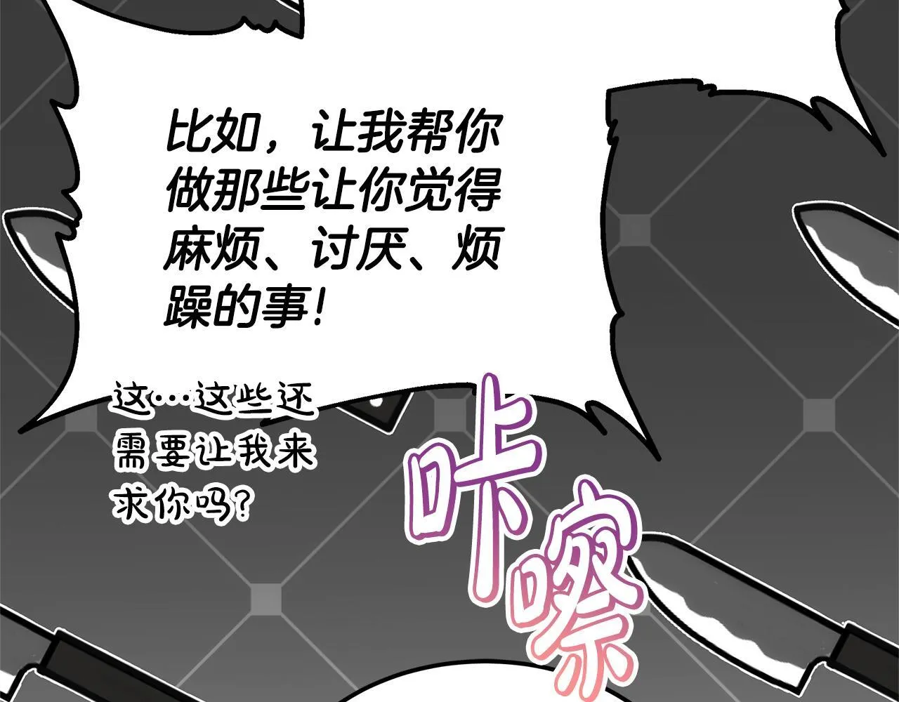 第69话 改变心境119