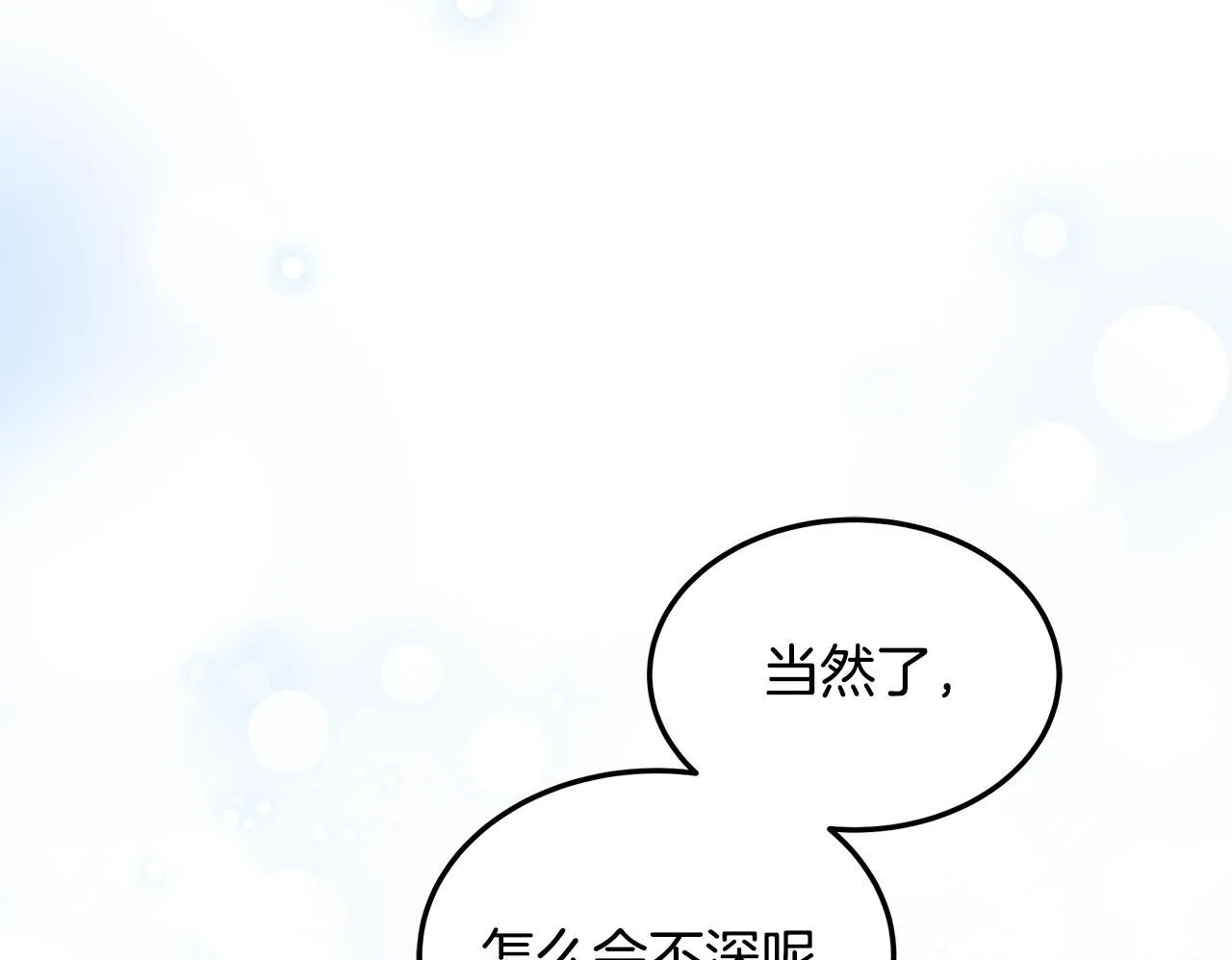 第58话 我有办法49