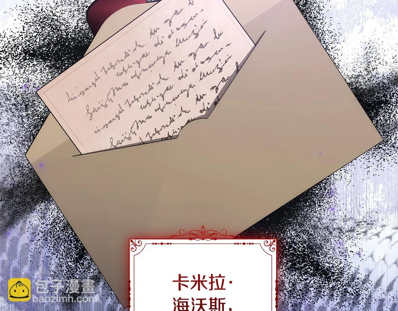 第61话 接受邀请129