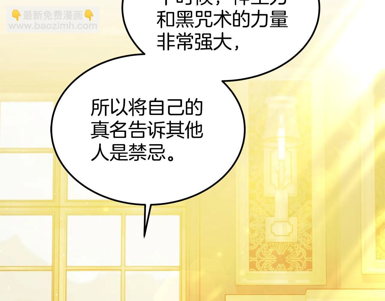 第60话 传说里的人物78