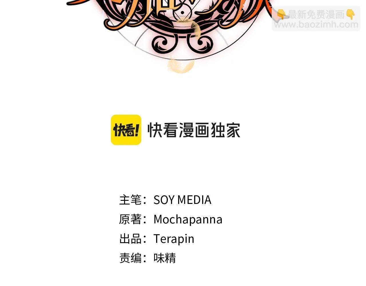 第64话 帮我做件事60