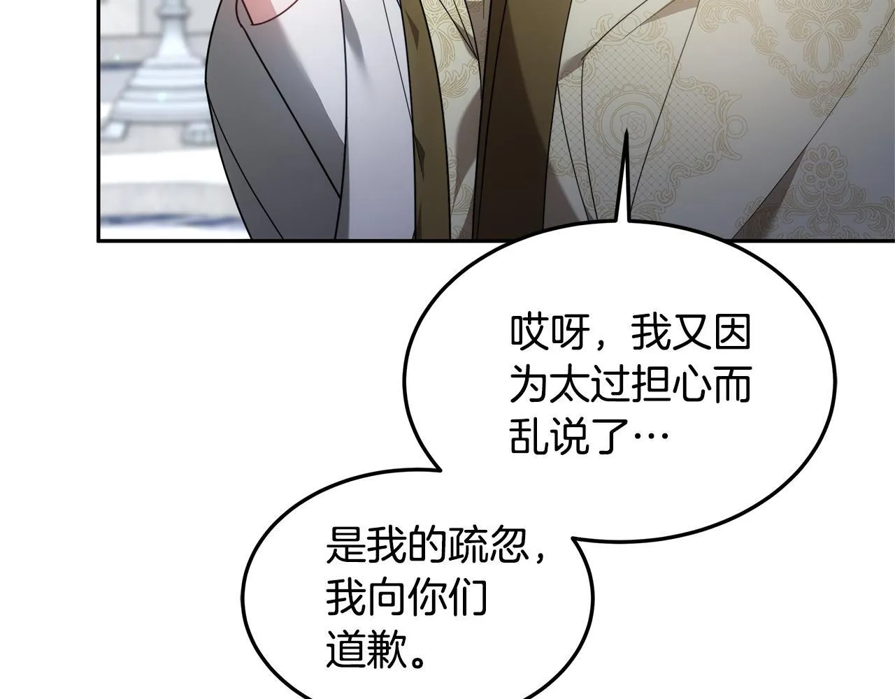 第66话 最后仪式31