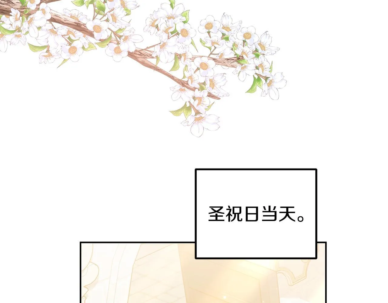 第61话 接受邀请92
