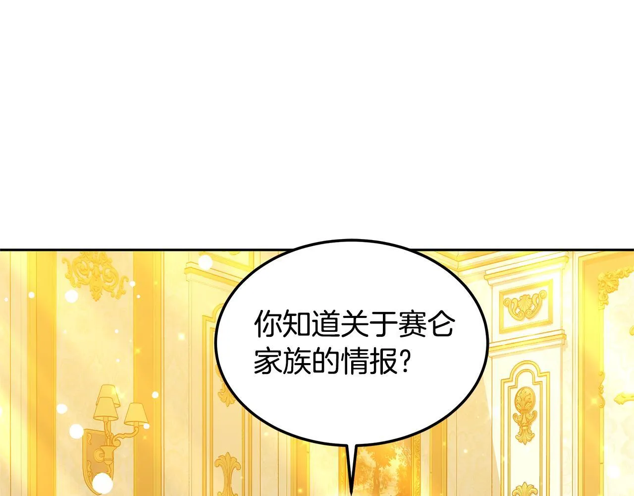 第60话 传说里的人物143