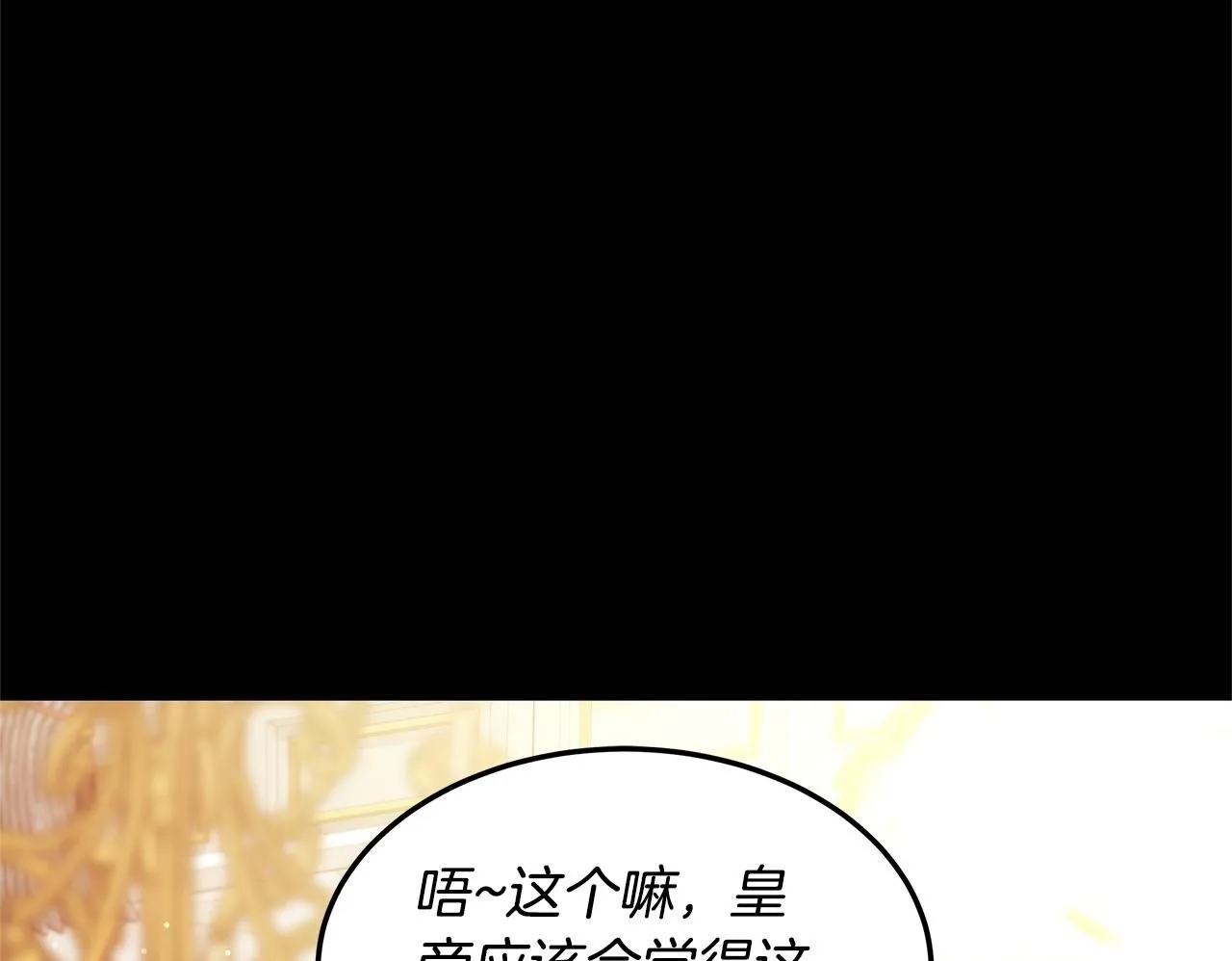 第58话 我有办法149