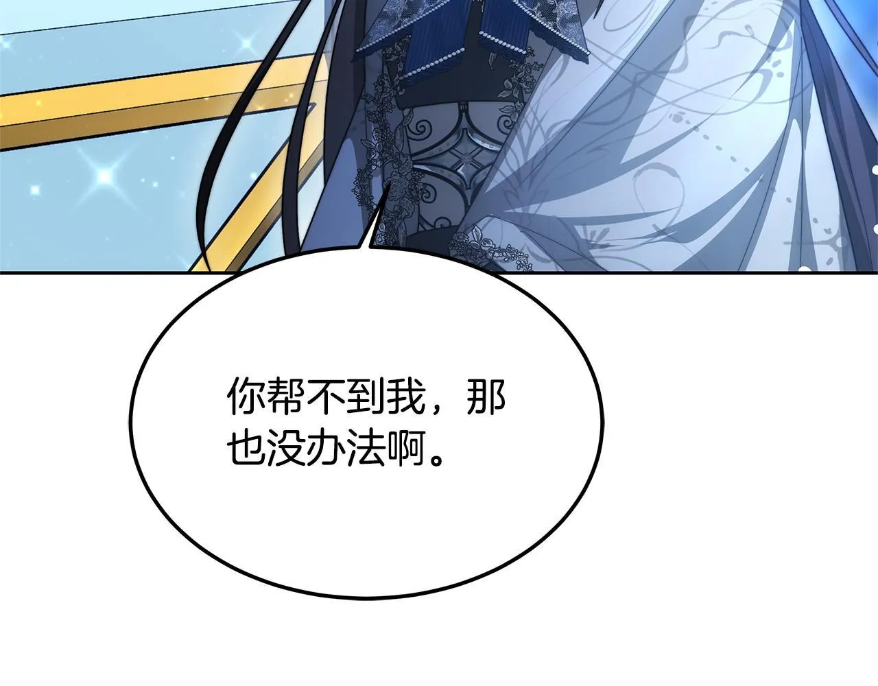 第61话 接受邀请64