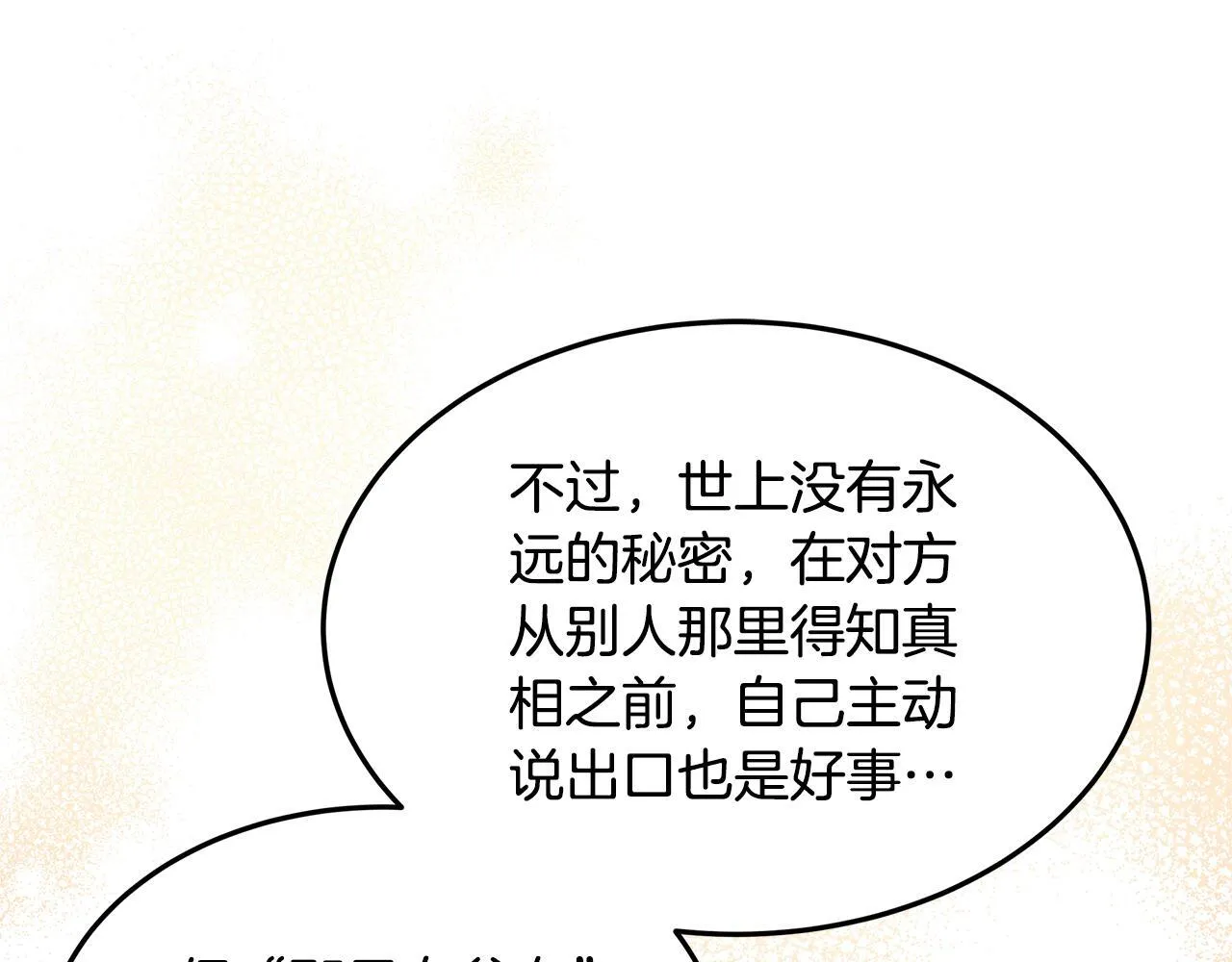 第69话 改变心境216