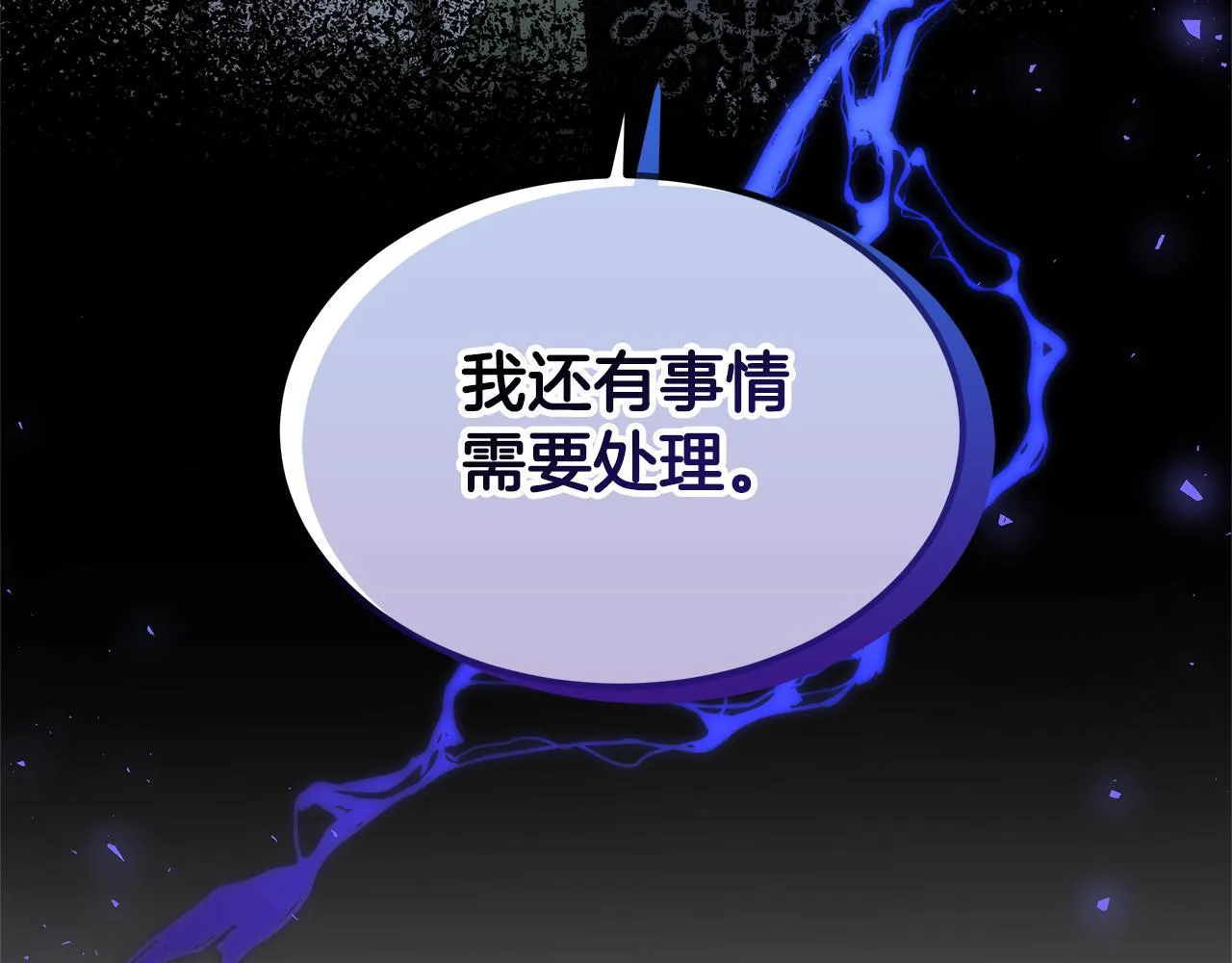 第68话 珍视的姐姐119