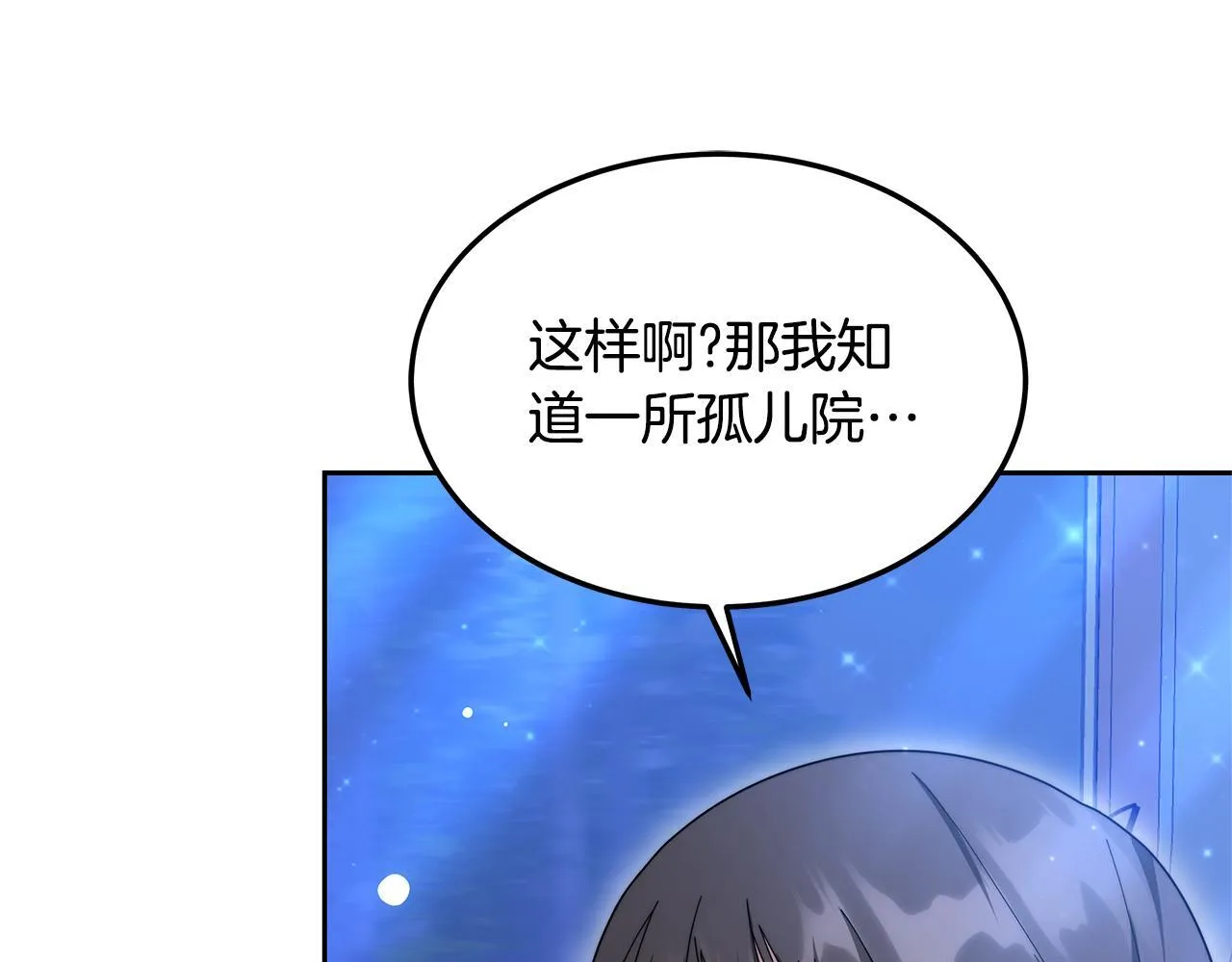 第61话 接受邀请72