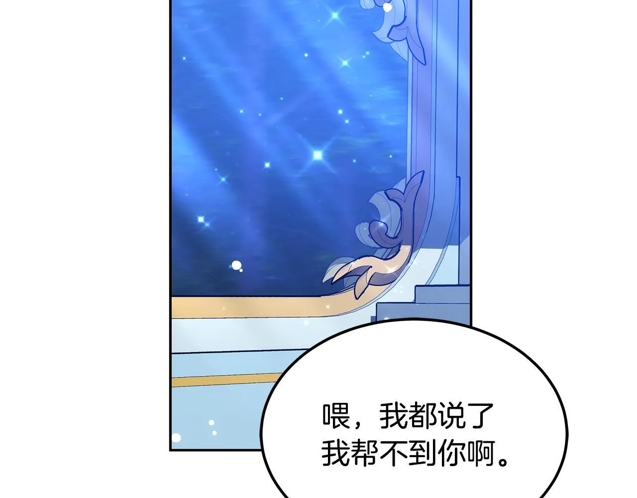 第61话 接受邀请61
