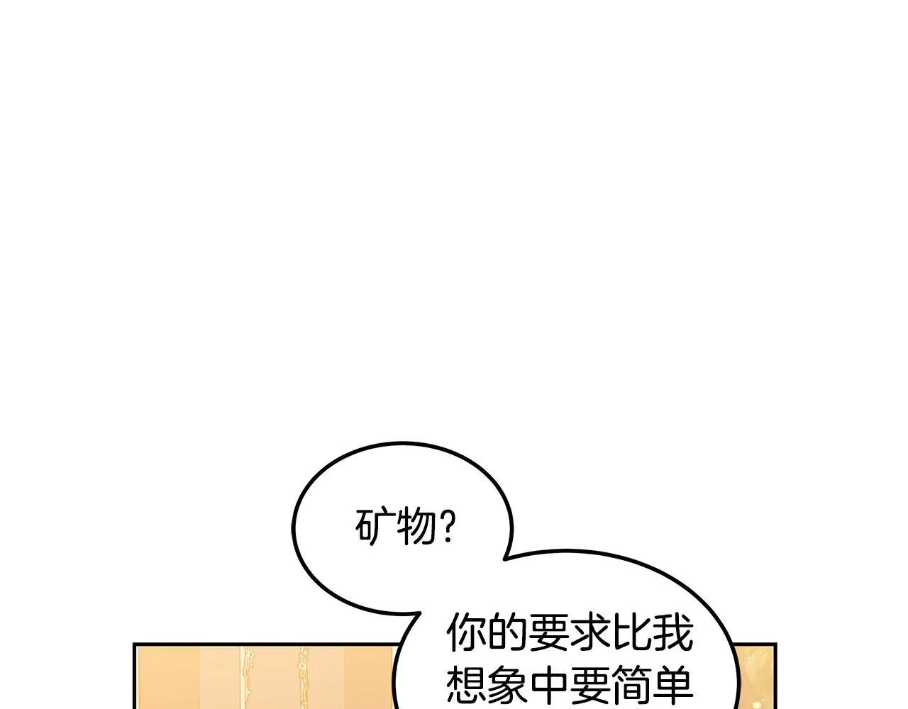 第64话 帮我做件事197