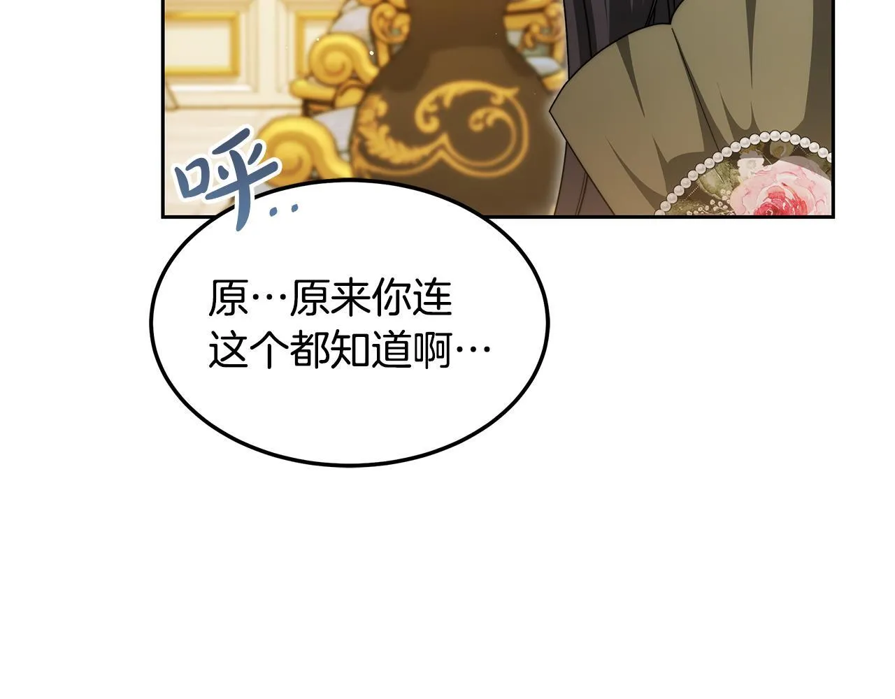 第62话 黑咒术师？15