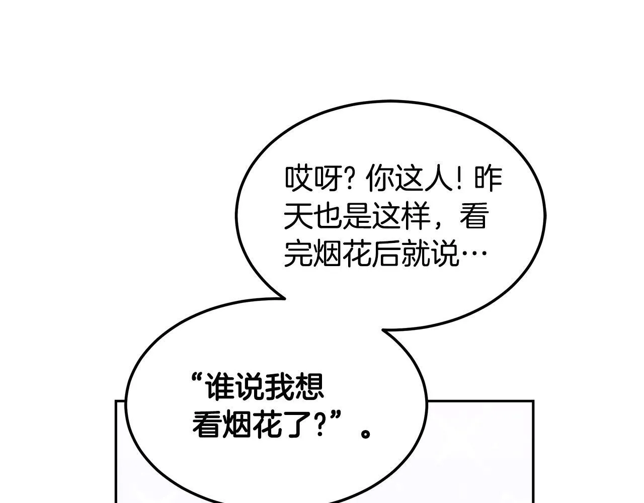 第61话 接受邀请105