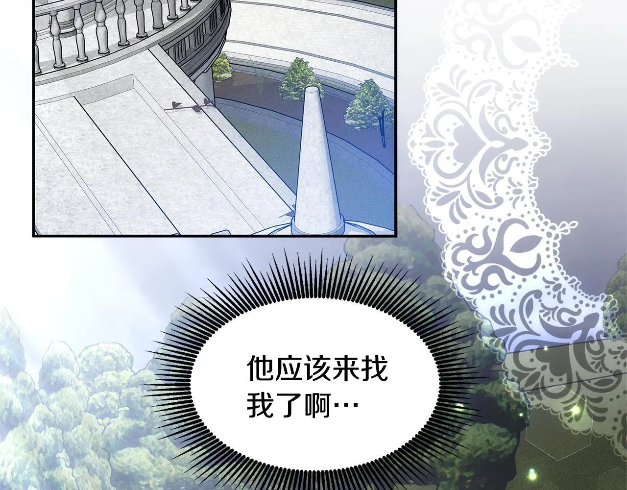 第68话 珍视的姐姐124