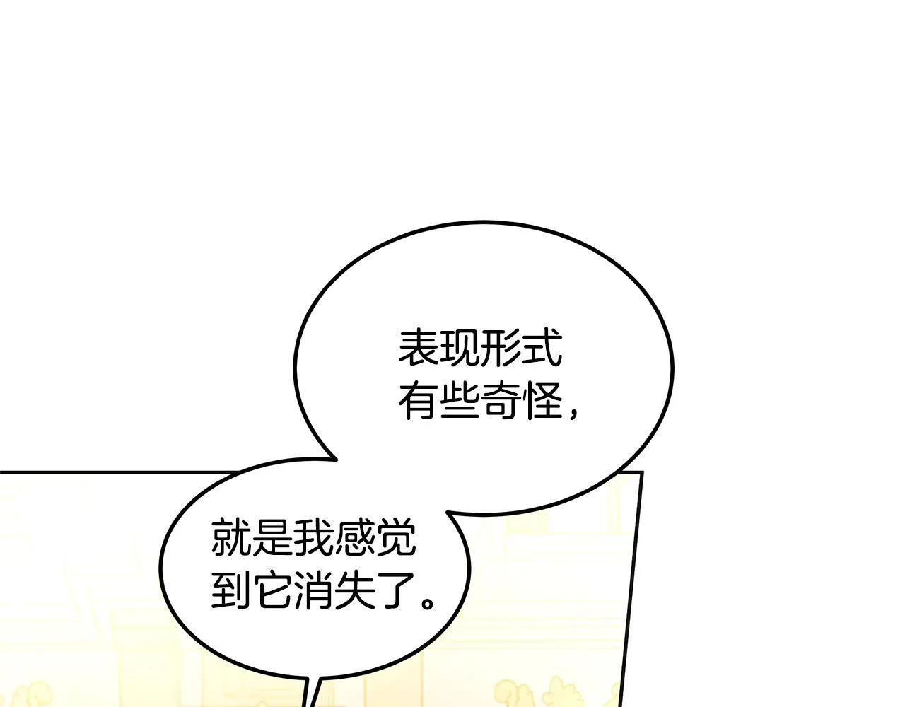 第64话 帮我做件事30