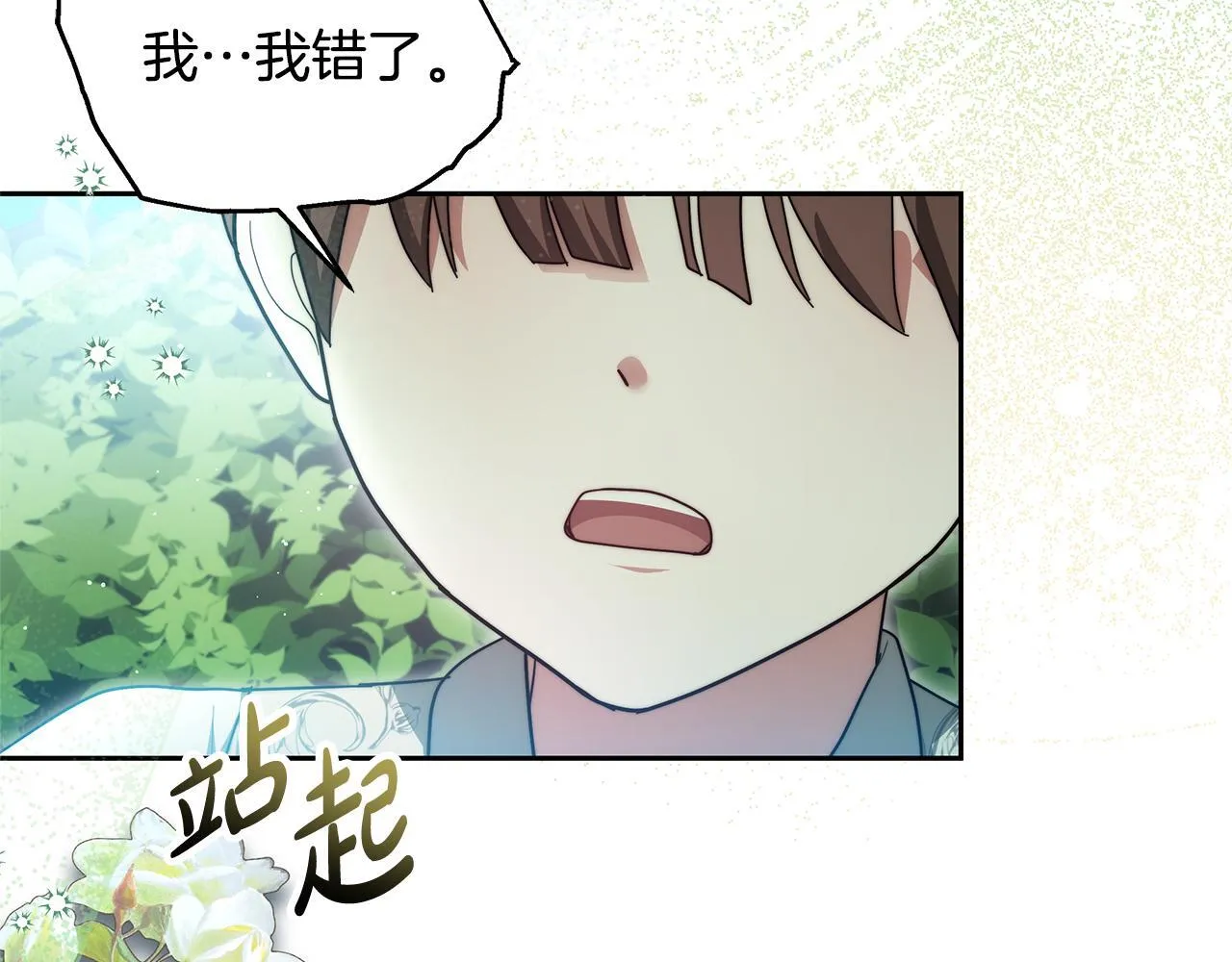第64话 帮我做件事84