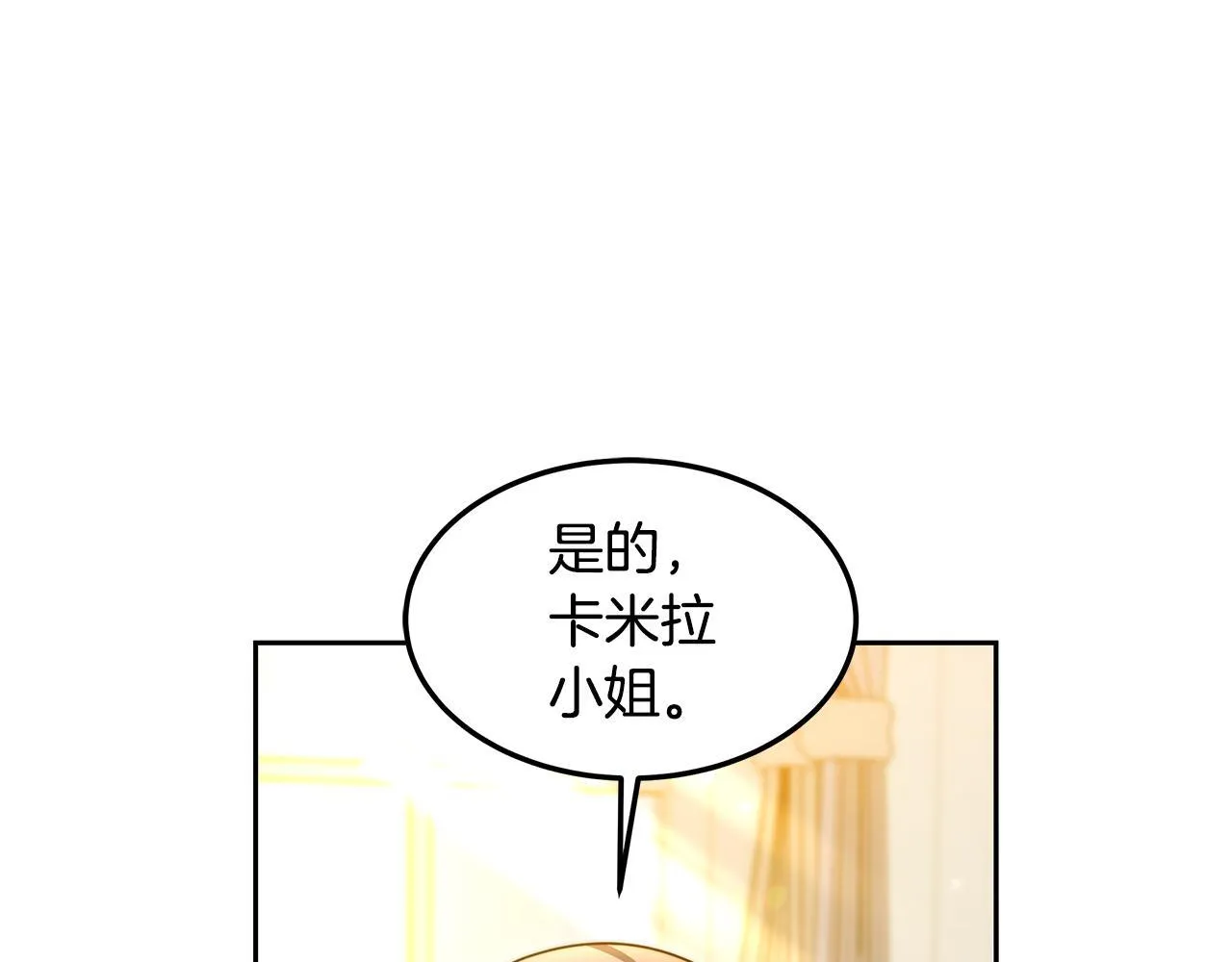 第62话 黑咒术师？140