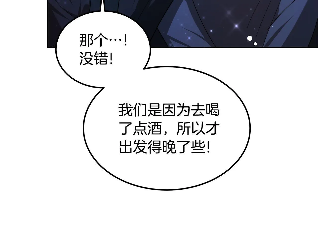 第60话 传说里的人物193