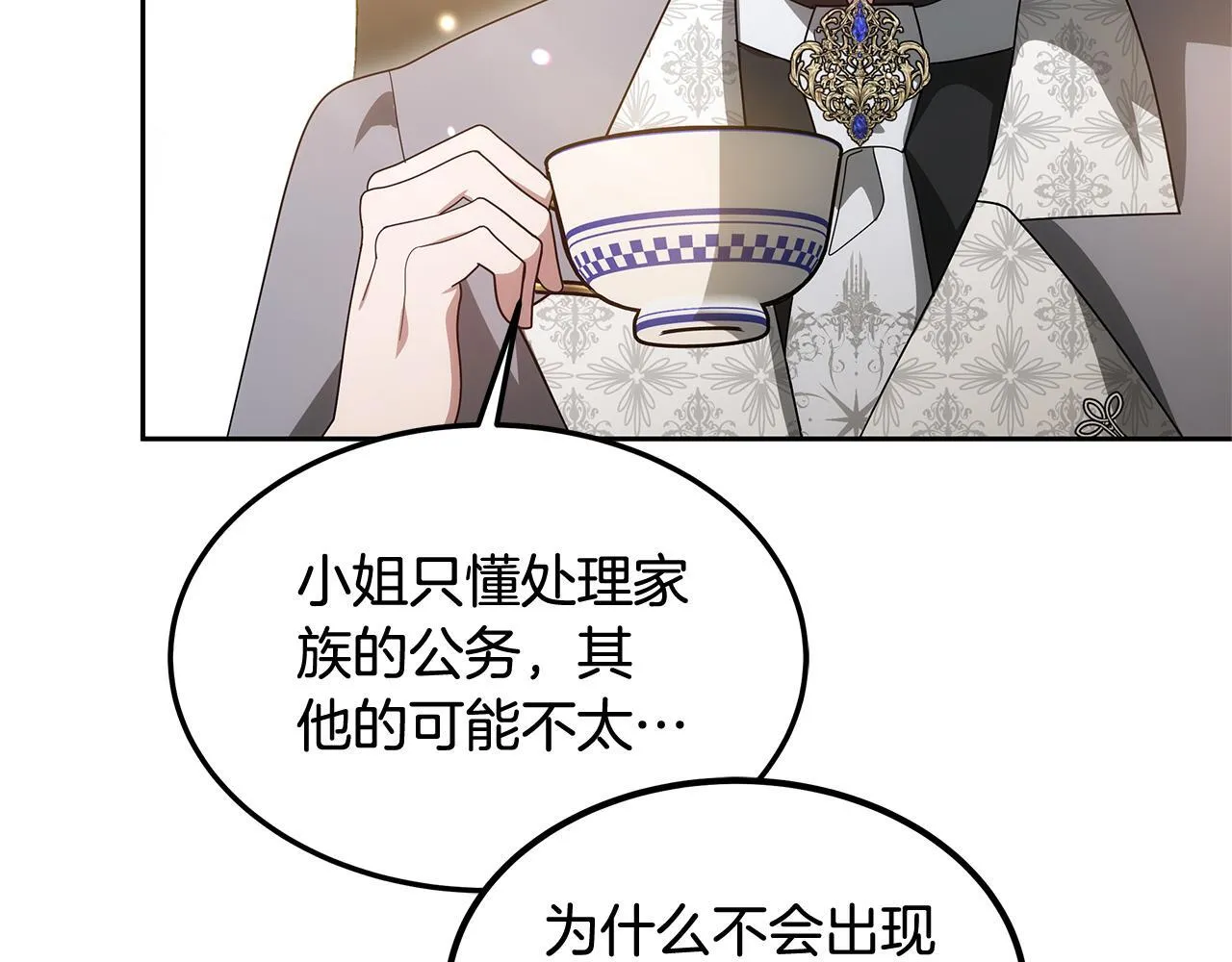 第64话 帮我做件事159