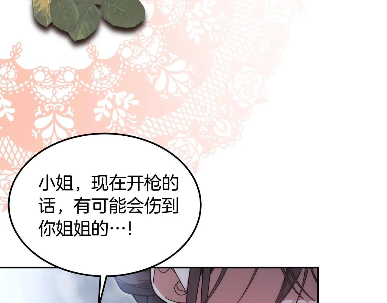 第68话 珍视的姐姐27