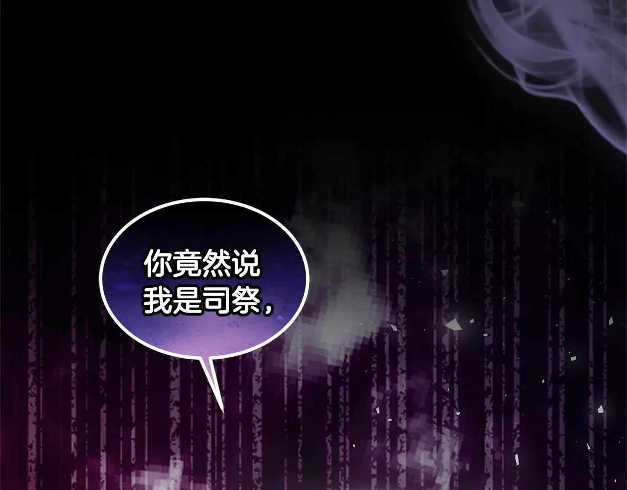 第66话 最后仪式232