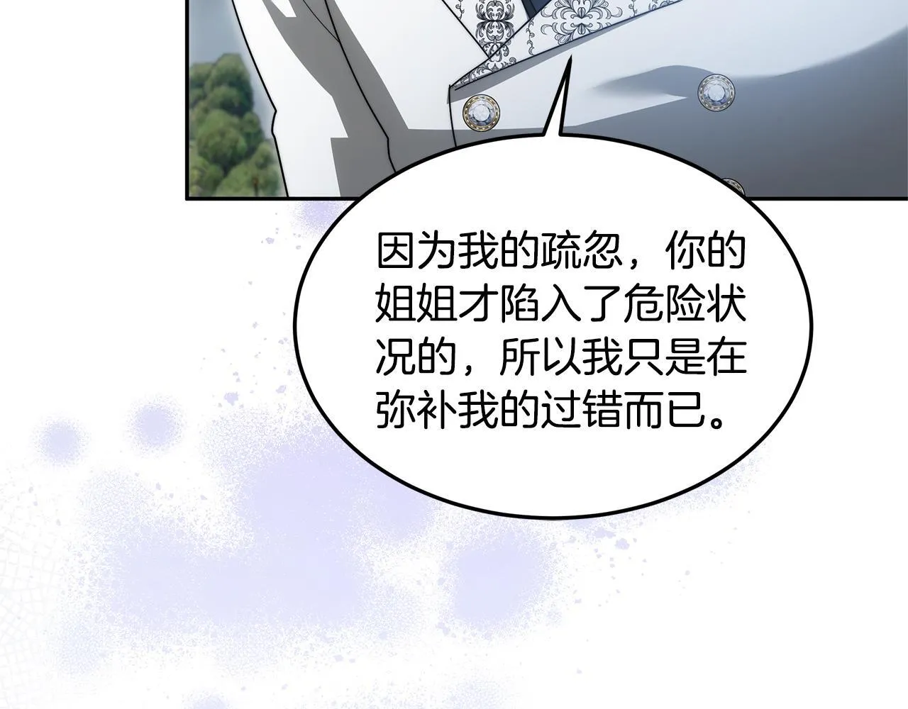 第68话 珍视的姐姐82