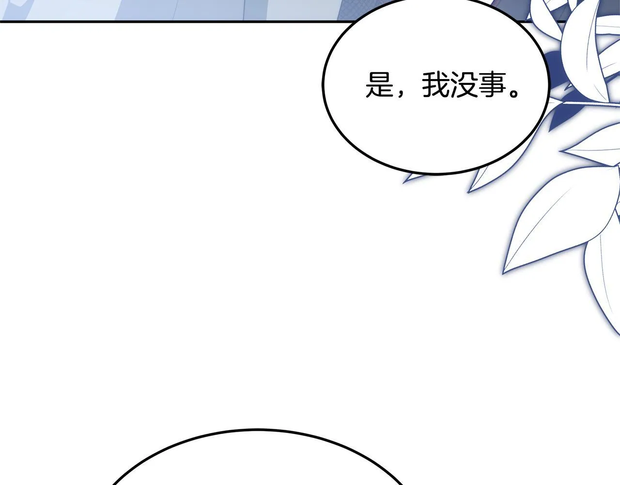 第68话 珍视的姐姐136