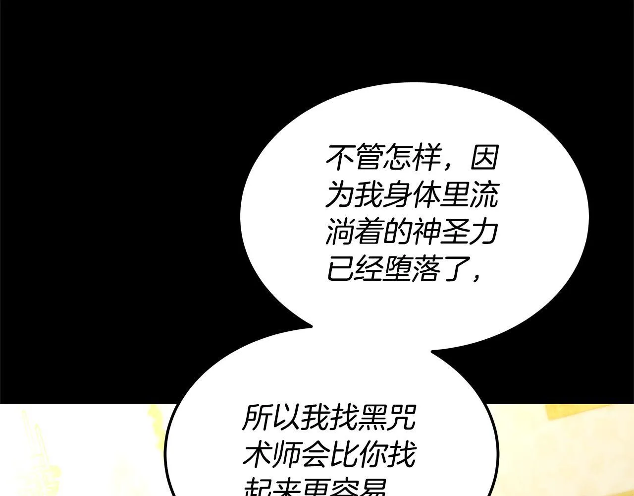 第58话 我有办法83