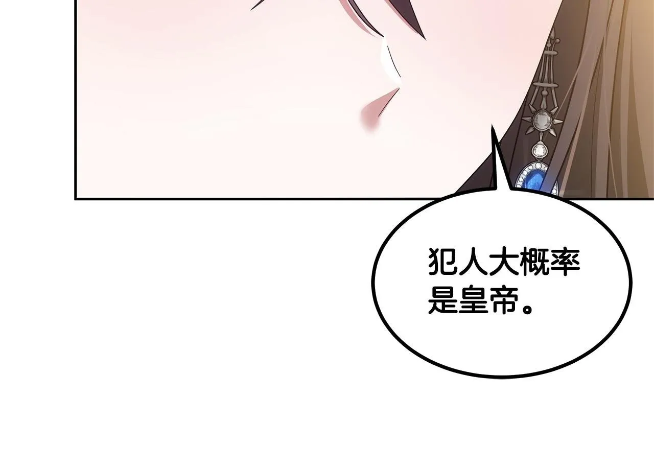 第59话 还以为是精灵49