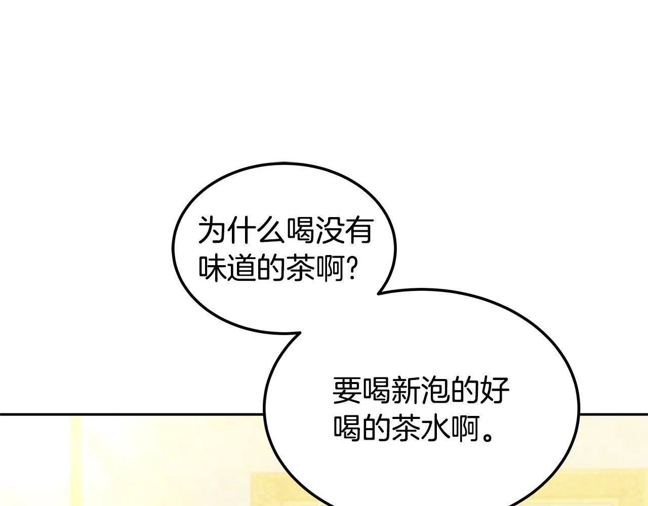 第62话 黑咒术师？47
