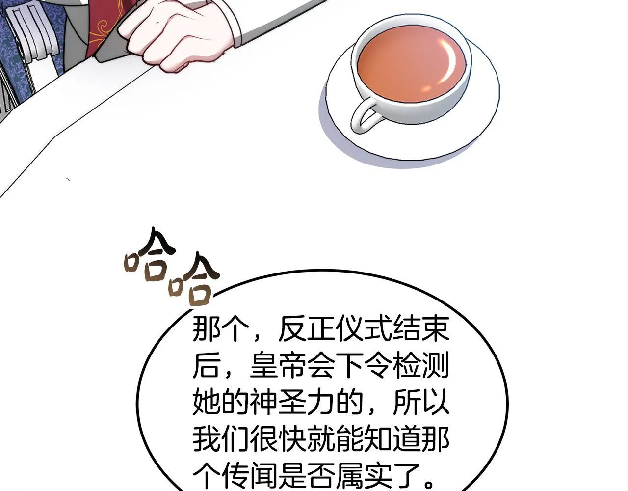第66话 最后仪式59