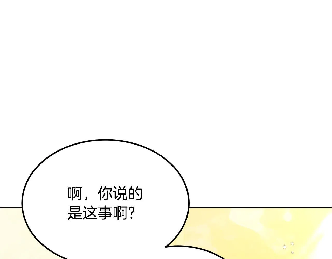 第62话 黑咒术师？9