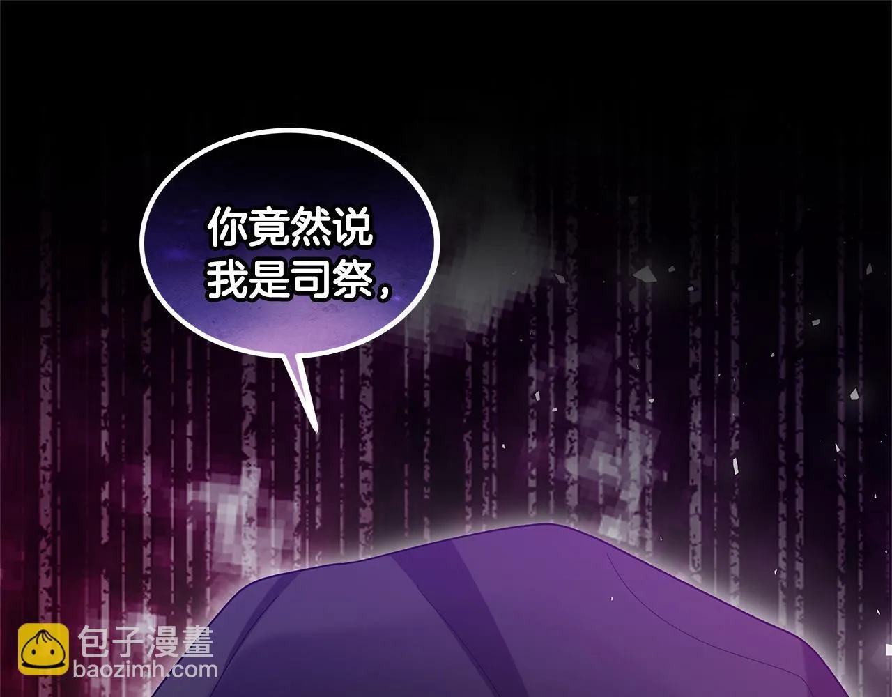 第67话 一样的长相4