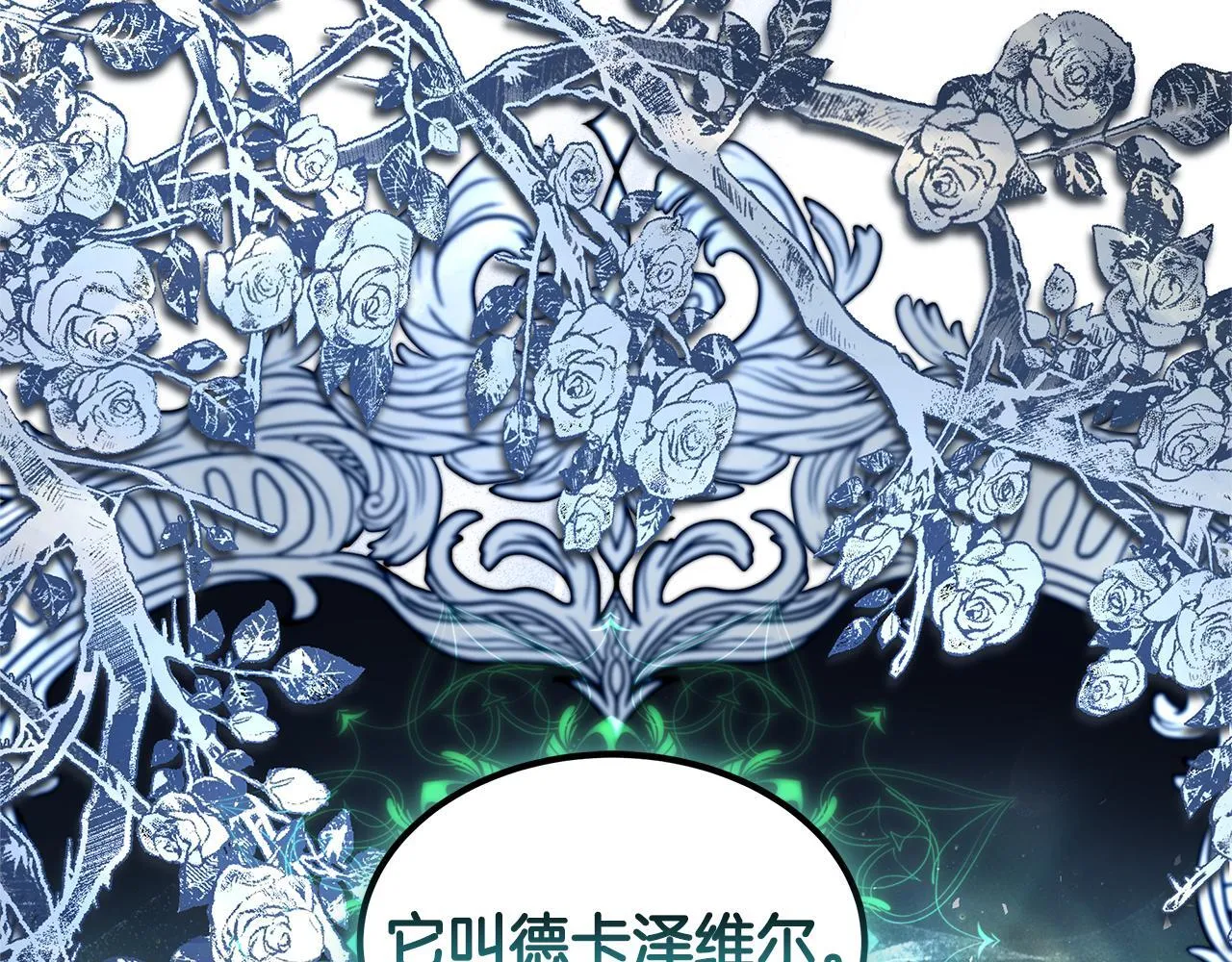 第60话 传说里的人物69