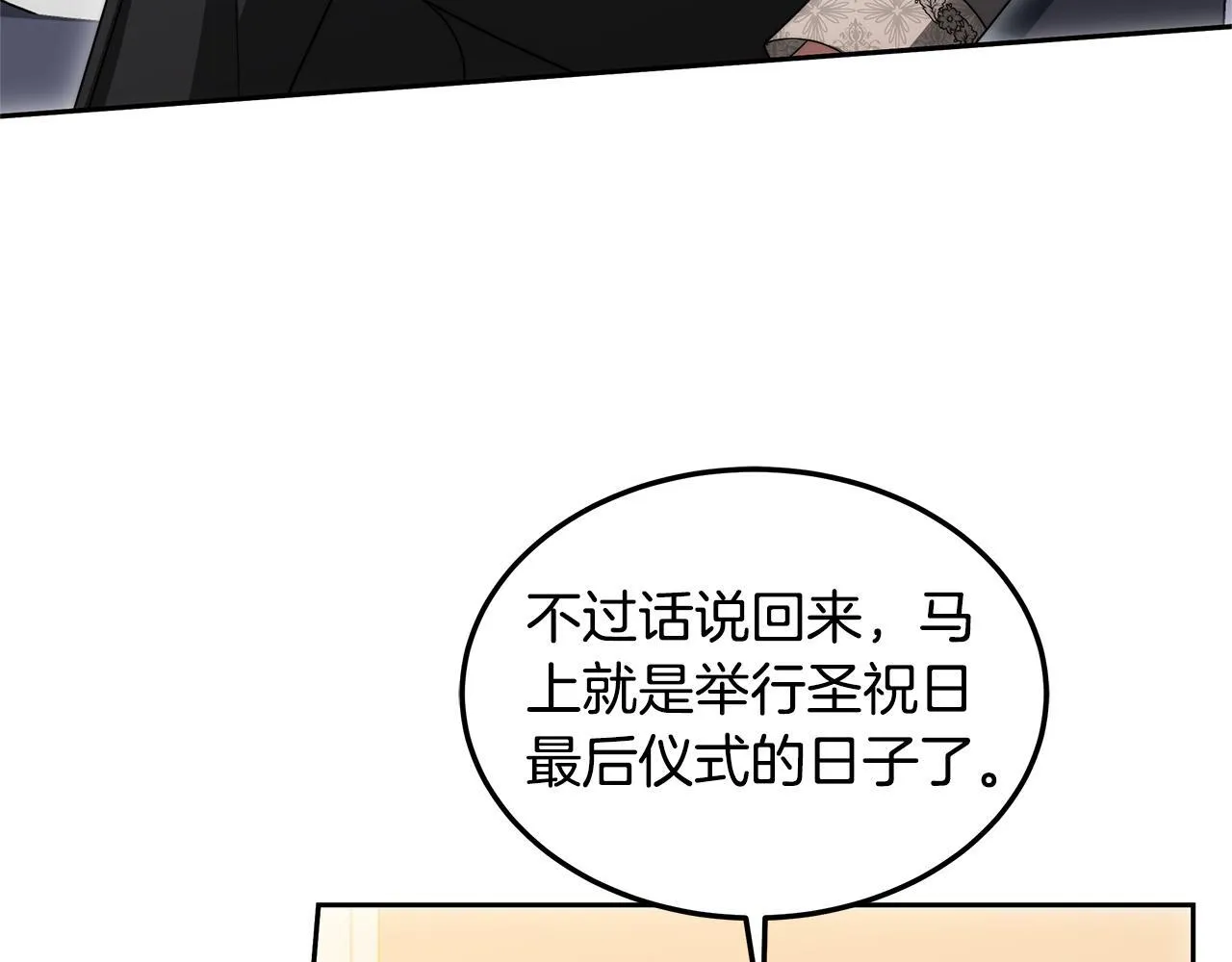 第64话 帮我做件事203