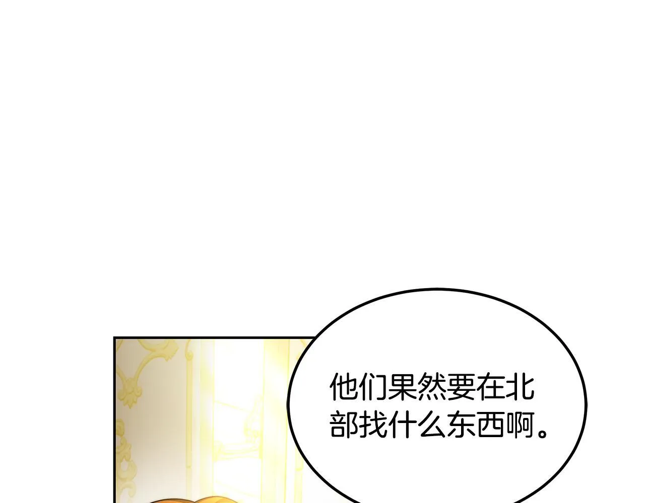 第61话 接受邀请203