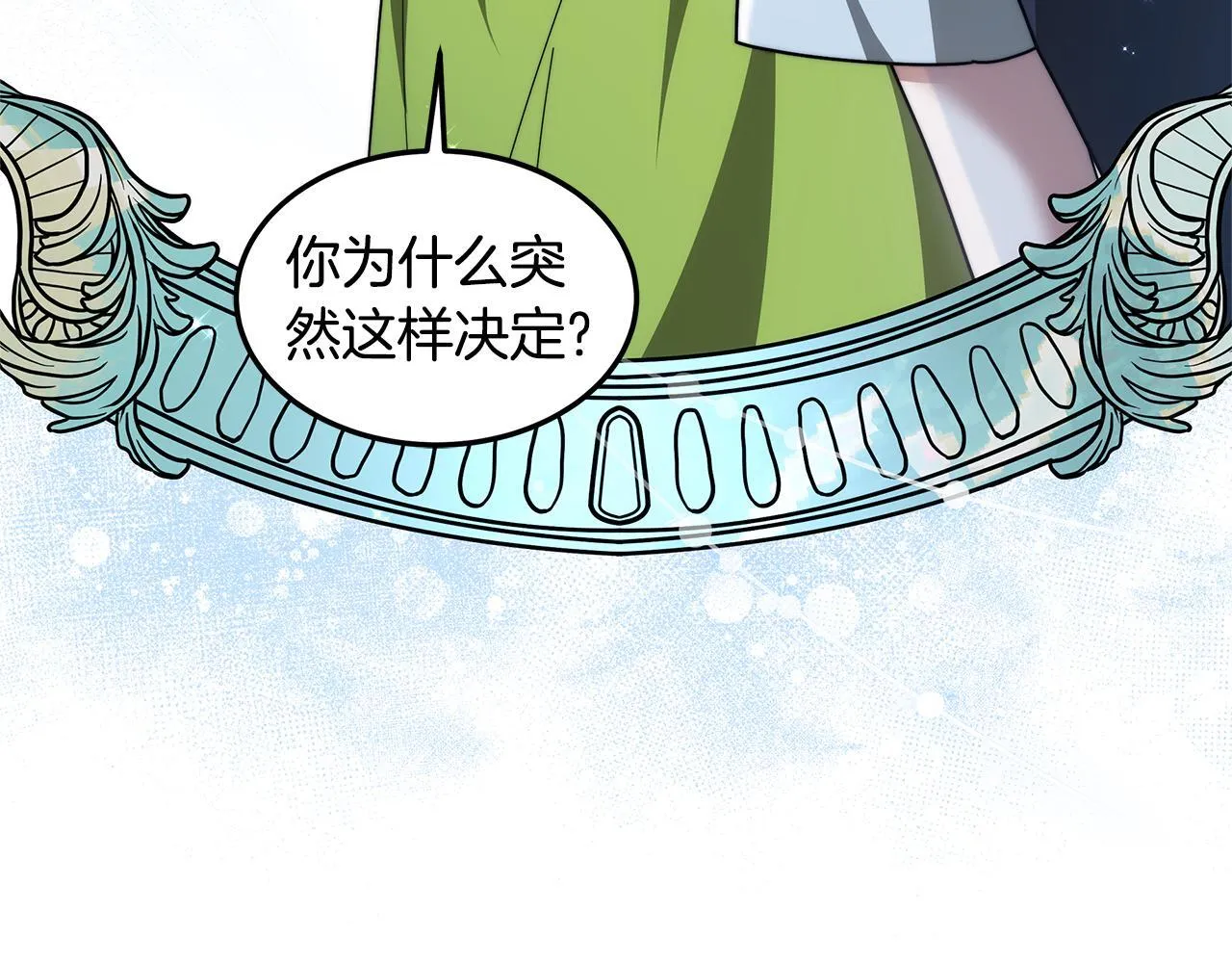 第61话 接受邀请211