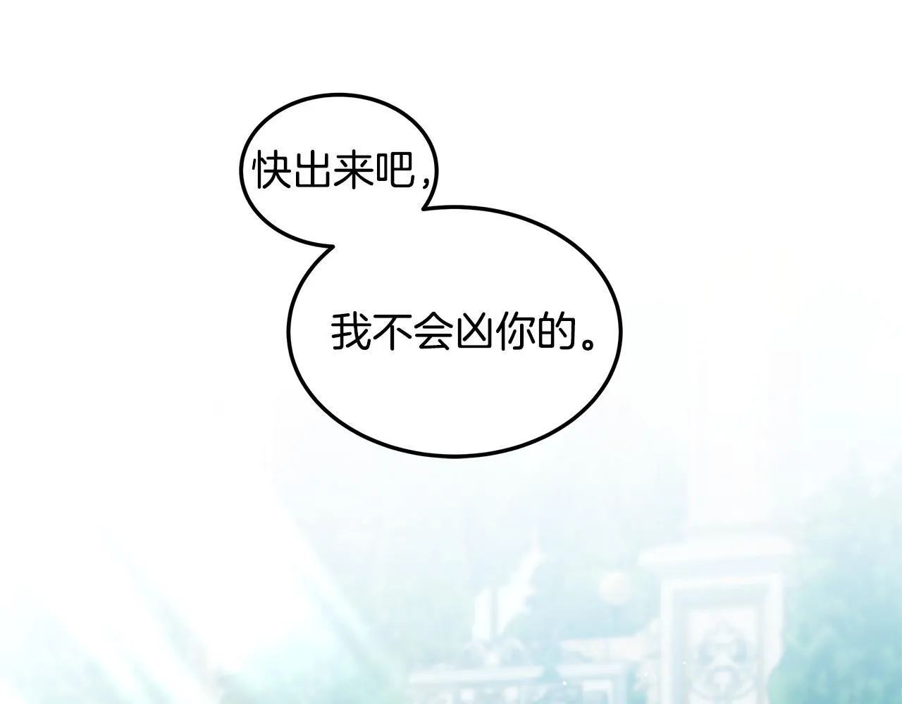 第64话 帮我做件事81
