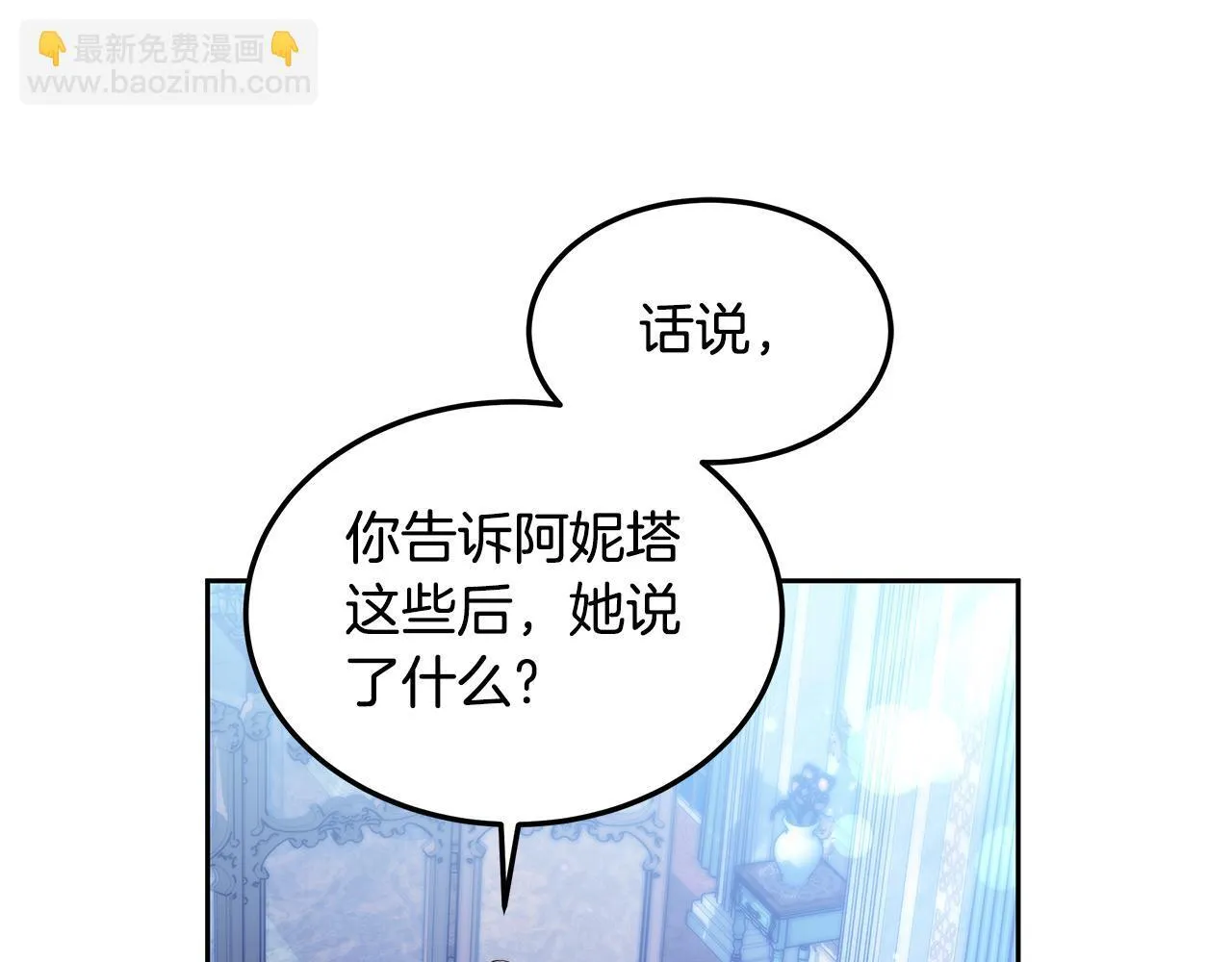 第58话 我有办法55