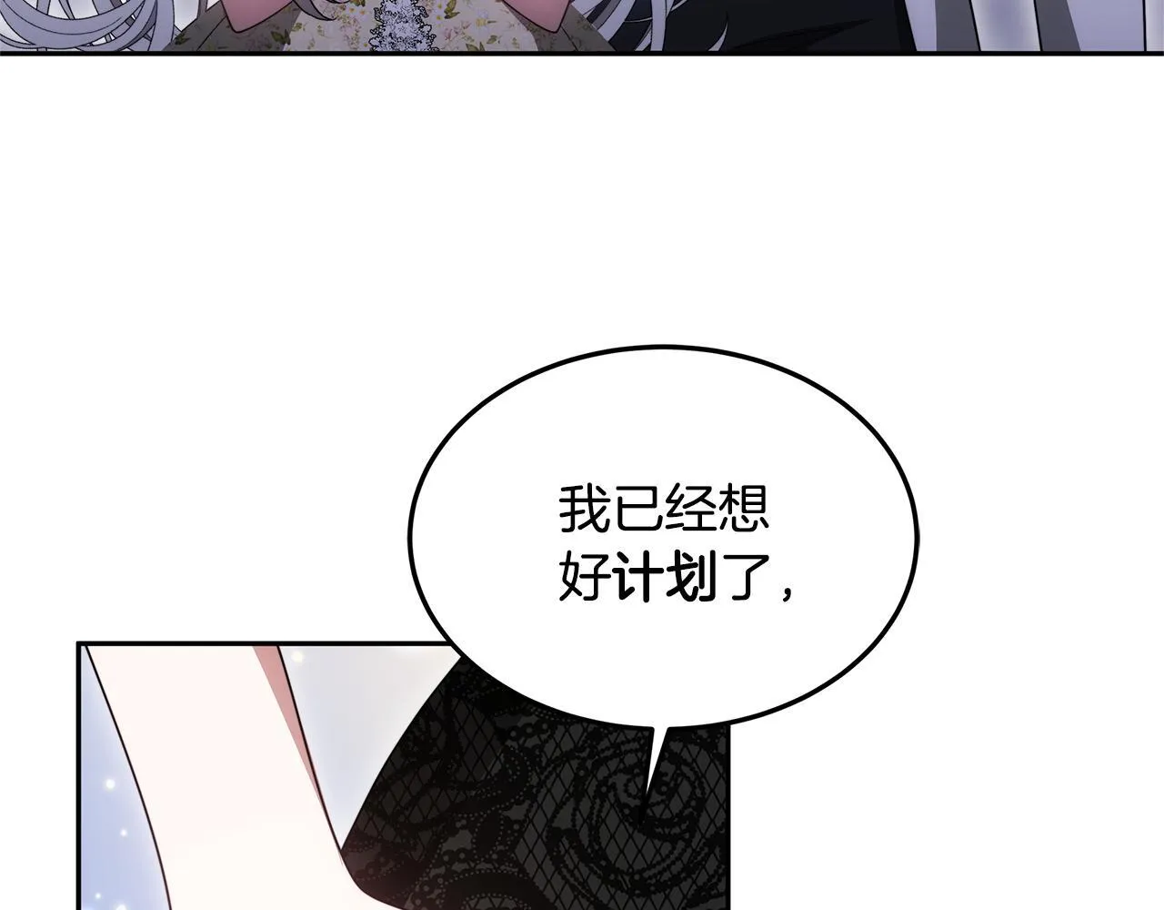 第67话 一样的长相135