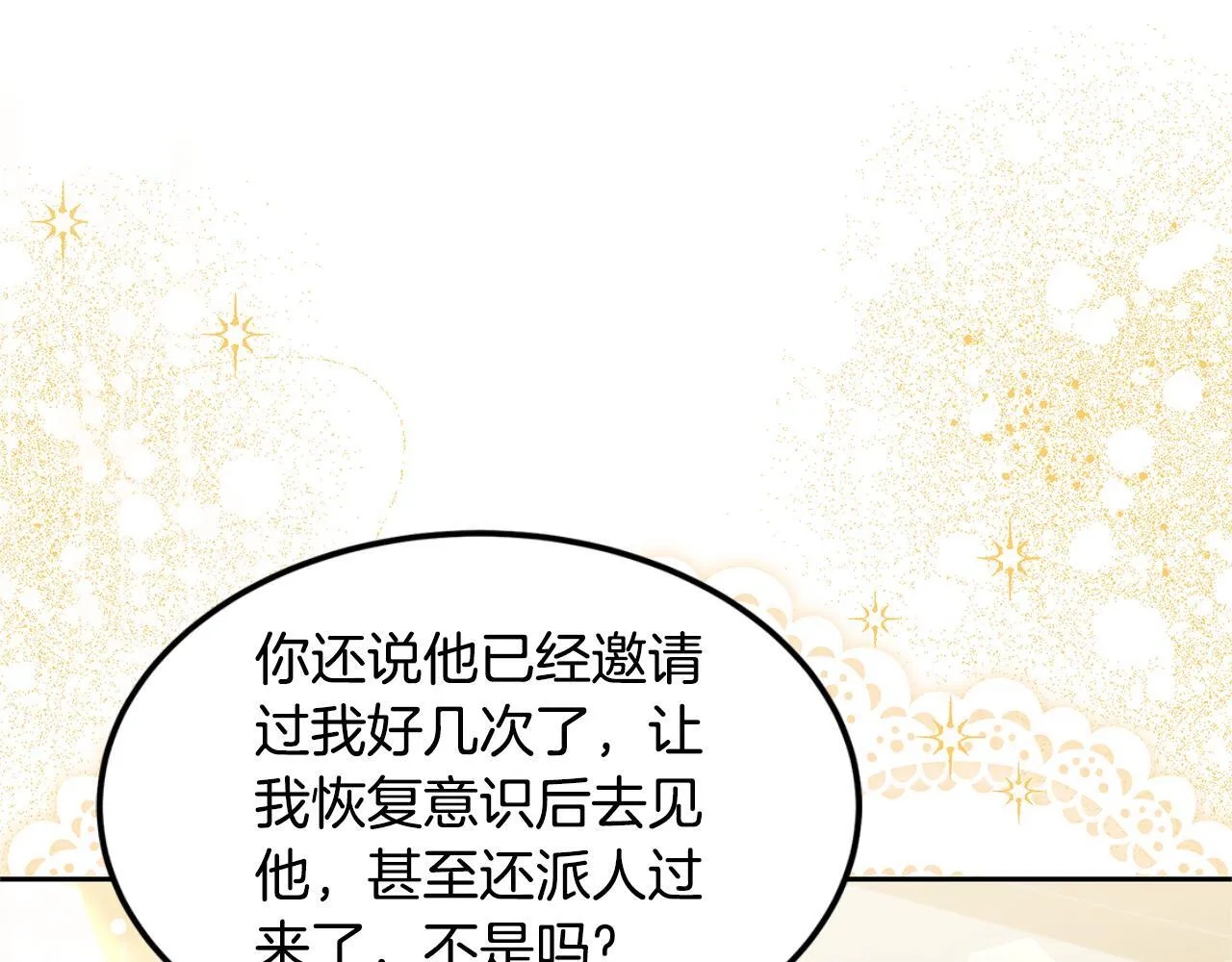 第59话 还以为是精灵77