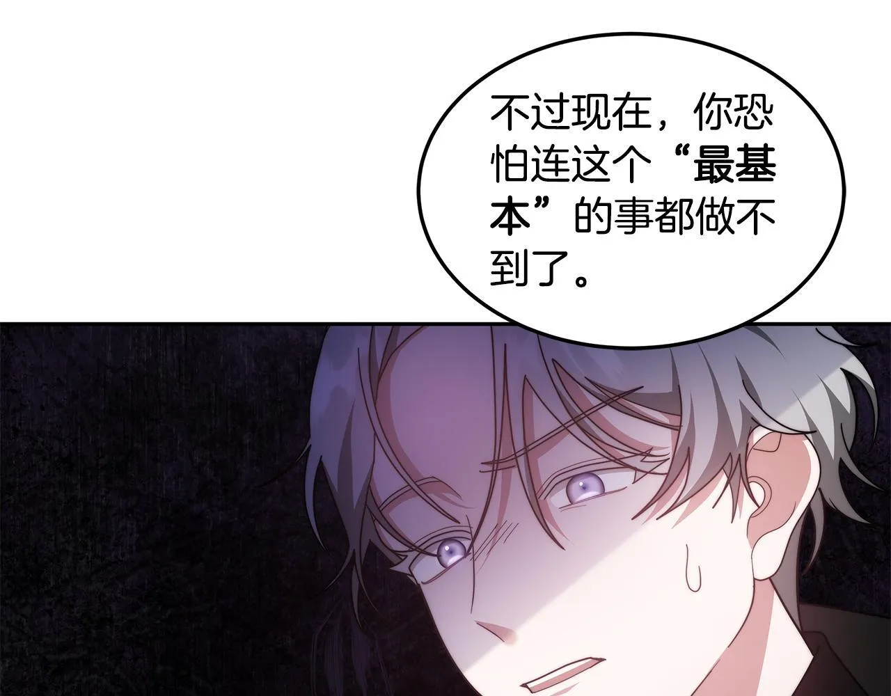 第68话 珍视的姐姐44